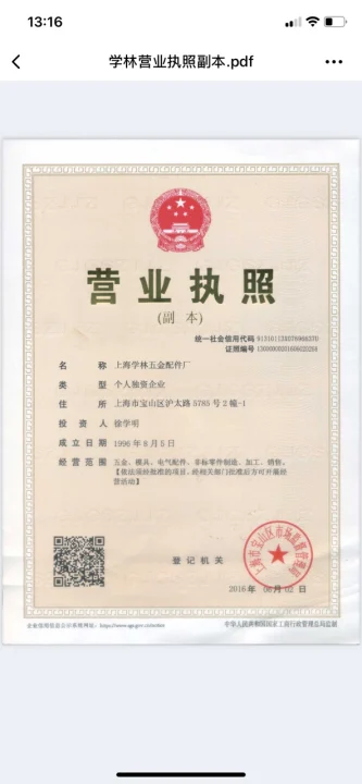 上海屏蔽罩